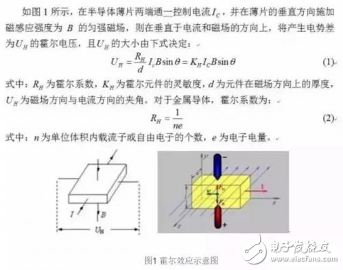 從消費到工業(yè)領域，無處不在的霍爾傳感器有何學問
