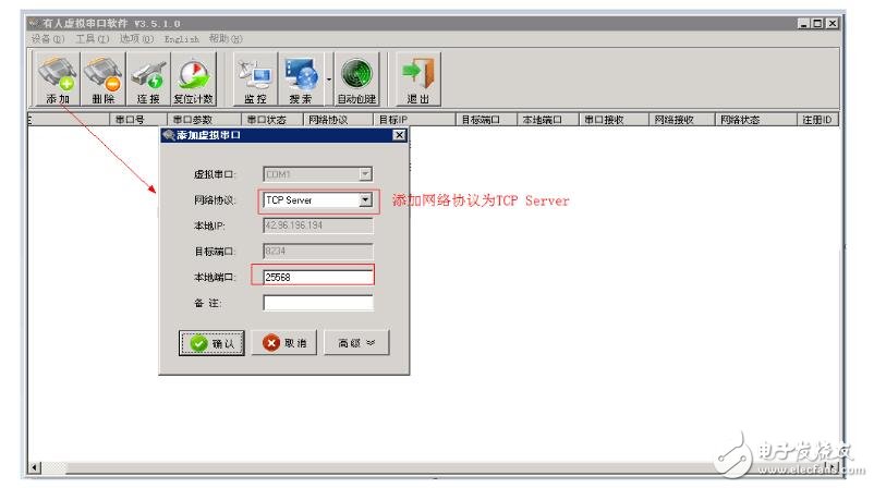 GPRS模塊連接服務器設置方法