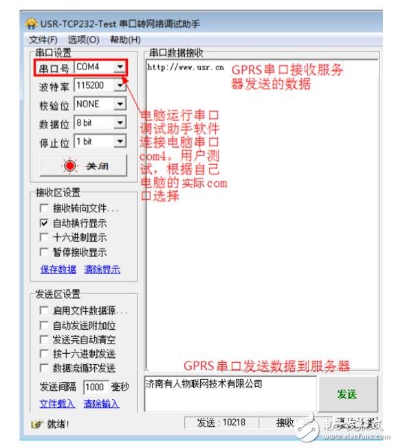 GPRS模塊連接服務器設置方法