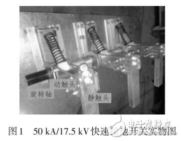 50+kA/17.5+kV快速接地開關熱穩(wěn)定性分析