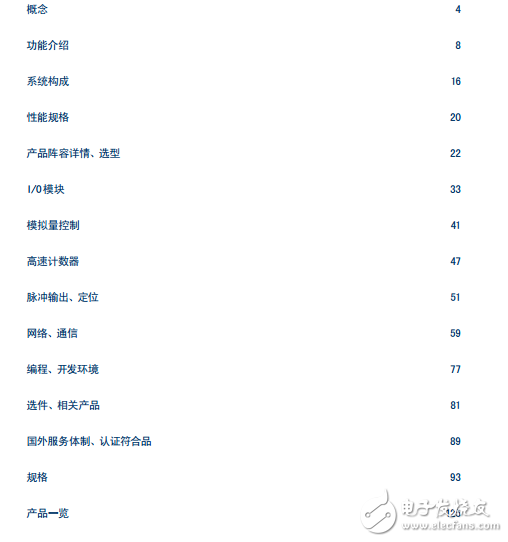 三菱電機(jī)微型可編程控制器 MELSEC iQ-F系列FX-5U產(chǎn)品介紹