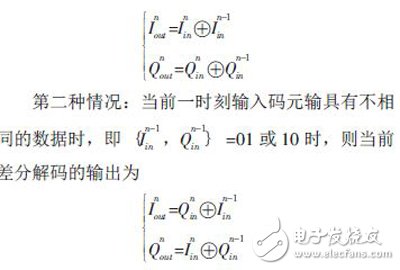 以軟件無線電為核心的在FPGA基礎上的DQPSK調制解調系統(tǒng)設計方案詳解