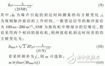 基于賽靈思Virtex-5的并行相關(guān)實(shí)時(shí)時(shí)差估計(jì)器設(shè)計(jì)與實(shí)現(xiàn)