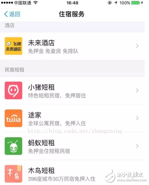 六大共享單車接入支付寶，押金全免，信用城市OR共享單車洗牌？