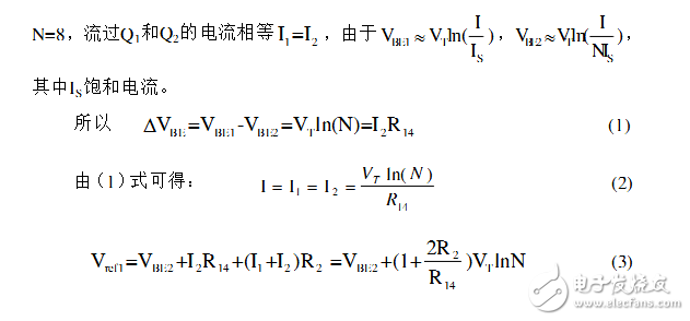 cmos帶隙基準電壓源設(shè)計