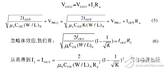 cmos帶隙基準電壓源設(shè)計