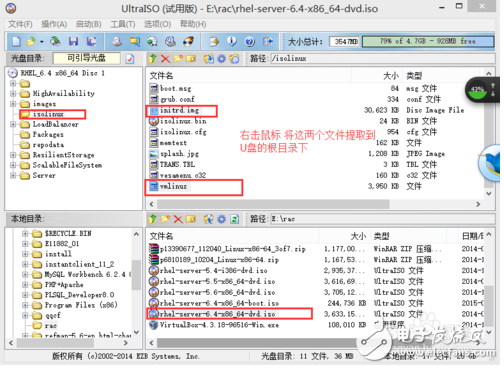 linux系統(tǒng)怎么用u盤安裝教程，圖文詳解