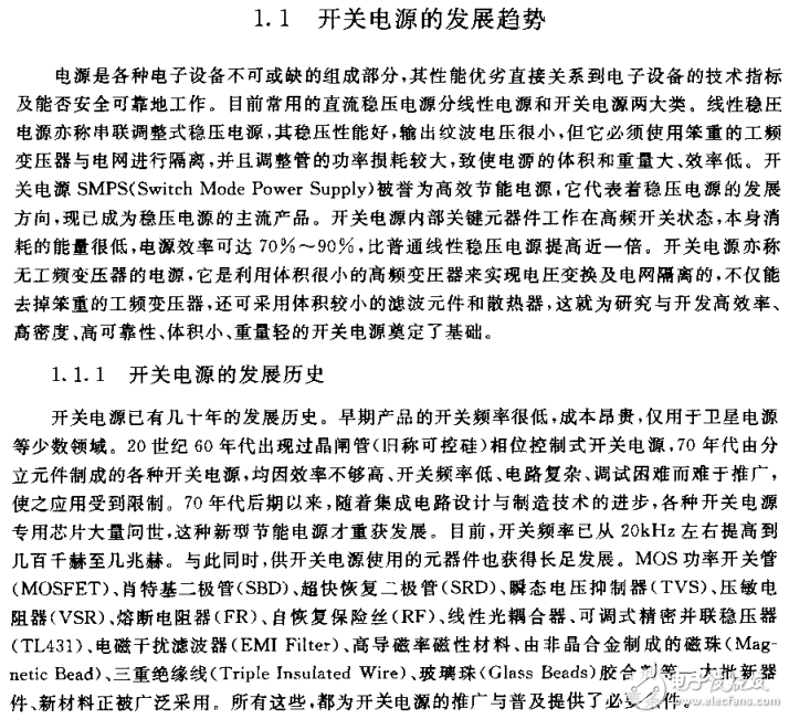 新型單片開關(guān)電源設(shè)計與應(yīng)用技術(shù)