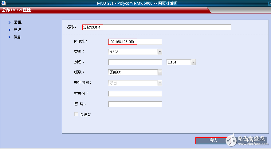 多方視頻會(huì)議Polycom MCU操作及簡易維護(hù)指南