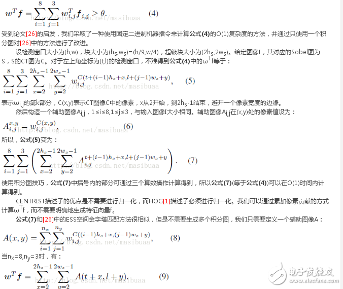 C4對人體輪廓檢測的精度的實驗分析與實驗結(jié)果