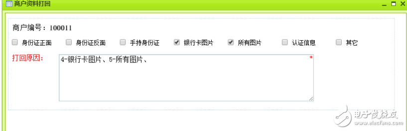 jquey操作checkbox，全選，單擊，獲取值,單擊文字選中復選框