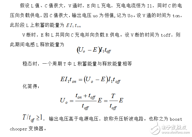 升壓斬波電路設(shè)計與仿真