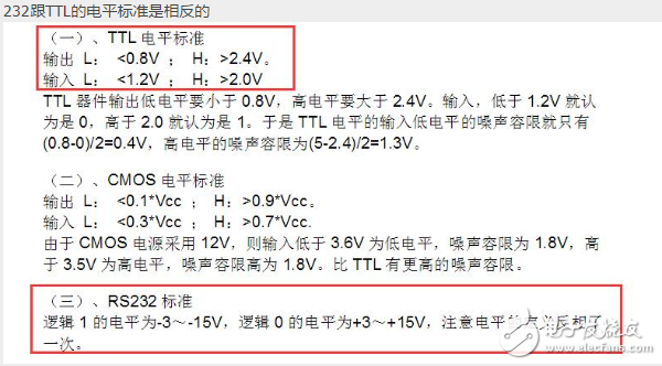 232和TTL電平的區(qū)別解密MCUISP中RTS和DTR的設(shè)置問題