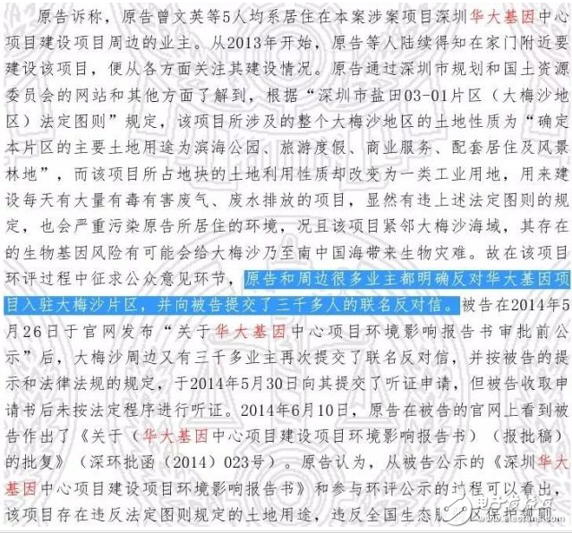 華大基因開(kāi)盤(pán)報(bào)194元下跌6.82%,IPO數(shù)據(jù)“撒謊”遭3000多人聯(lián)名反對(duì)