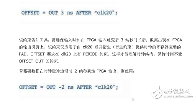 深入了解時序約束以及如何利用時序約束實現(xiàn)FPGA 設(shè)計的最優(yōu)結(jié)果