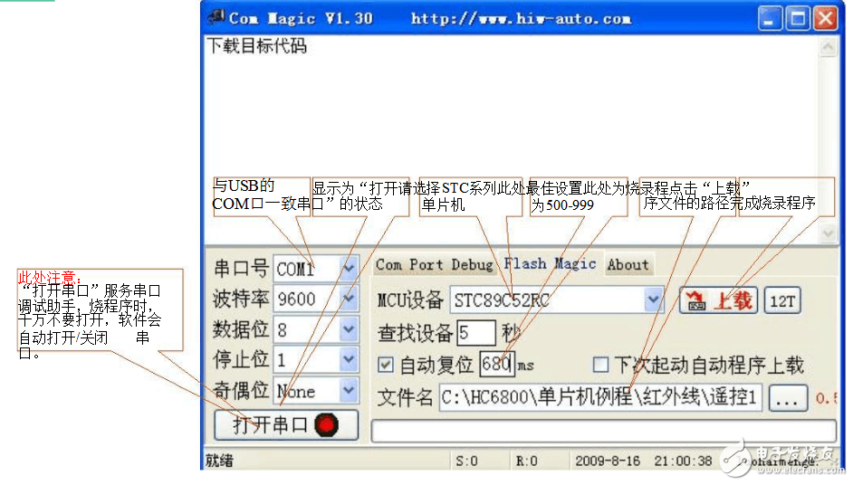 單片機(jī)程序燒錄方法及問題解決方式解析