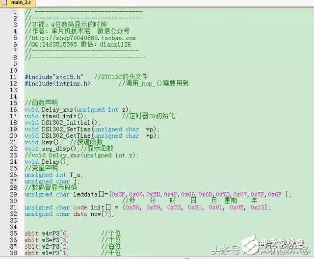  原創(chuàng)｜keil中更改代碼字體/顏色，設置自己酷炫編程界面