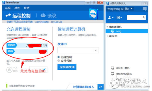 手機(jī)teamviewer怎么用_怎么控制電腦？