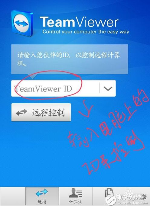 手機(jī)teamviewer怎么用_怎么控制電腦？