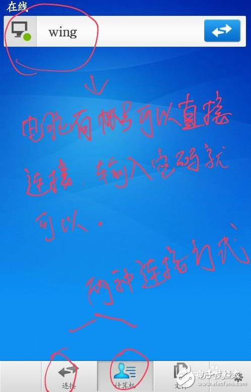手機(jī)teamviewer怎么用_怎么控制電腦？