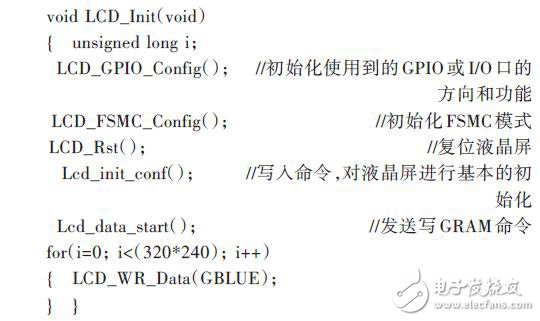  嵌入式開發(fā)：STM32 FSMC接口驅(qū)動TFT-LCD設(shè)計