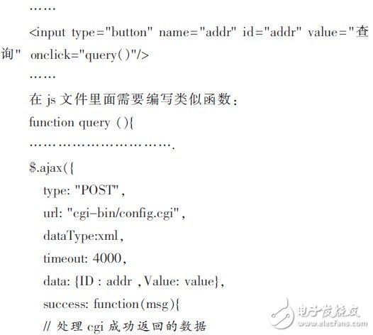  嵌入式WEB服務(wù)器在太陽能發(fā)電站監(jiān)測系統(tǒng)中的設(shè)計(jì)應(yīng)用