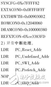  基于ARM7的微弱信號采集系統(tǒng)設計與實現(xiàn)