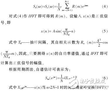  基于ARM7的微弱信號(hào)采集系統(tǒng)設(shè)計(jì)與實(shí)現(xiàn)