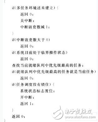  縮短μC/OS-II實(shí)時(shí)內(nèi)核中斷關(guān)閉時(shí)間的方法設(shè)計(jì)