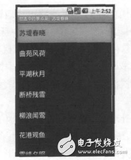  基于Android平臺的智能導游系統(tǒng)的設計與實現(xiàn)