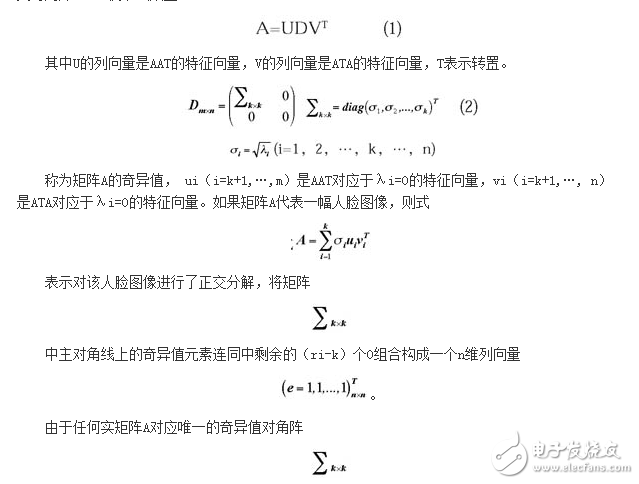 基于RBF網(wǎng)絡(luò)和貝葉斯分類器融合的人臉識別方法設(shè)計(jì)