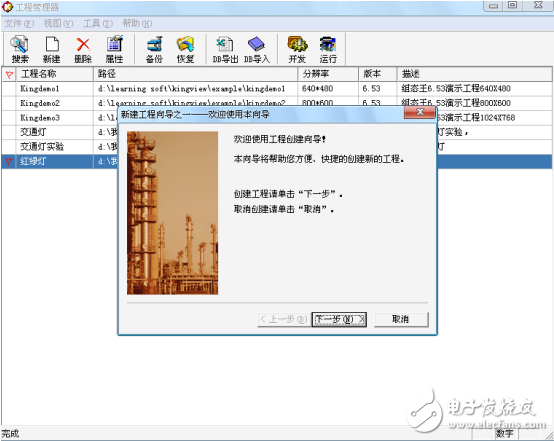 組態(tài)王程序設(shè)計全流程
