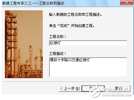 組態(tài)王程序設(shè)計全流程