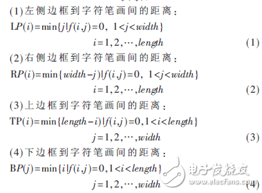兩級(jí)分類(lèi)實(shí)現(xiàn)車(chē)牌字符識(shí)別
