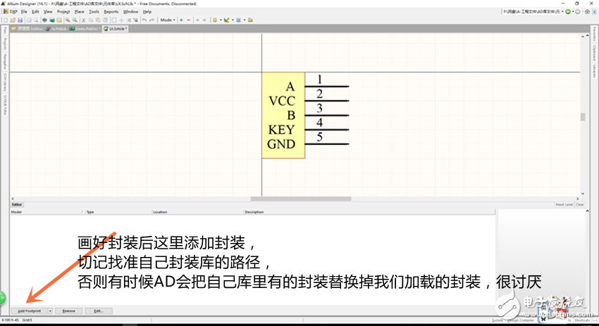 手把手教你如何導(dǎo)入、生成3D PCB模型?