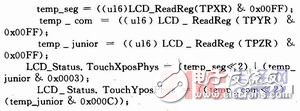  基于STM32的RA8806控制器LCD設(shè)計