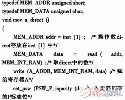  80C51虛擬指令執(zhí)行系統(tǒng)的設(shè)計(jì)與實(shí)現(xiàn)