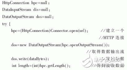  基于J2ME的無線網(wǎng)絡(luò)應(yīng)用開發(fā)