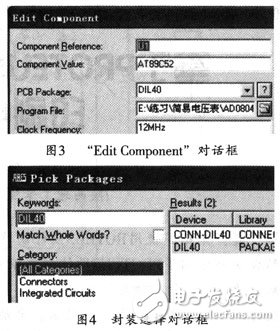  基于PROTEUS軟件的數(shù)字電壓表印刷電路板設(shè)計(jì)