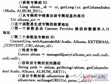 Android上應(yīng)用的開發(fā)概述及其應(yīng)用范例