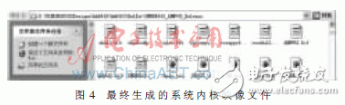  Windows CE 6.0 Multi-bin的設(shè)計(jì)與實(shí)現(xiàn)