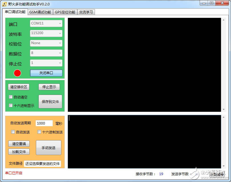 秉火ZigBee開(kāi)發(fā)板出廠調(diào)試指示
