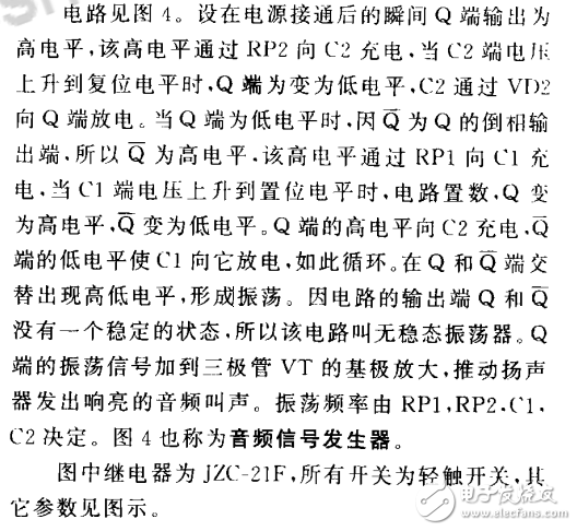 cd4013無穩(wěn)態(tài)工作方式及無穩(wěn)態(tài)電路應用