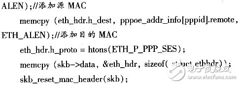 怎樣設(shè)計(jì)并實(shí)現(xiàn)一個(gè)基于Linux的PPPoE內(nèi)核模式撥號(hào)？
