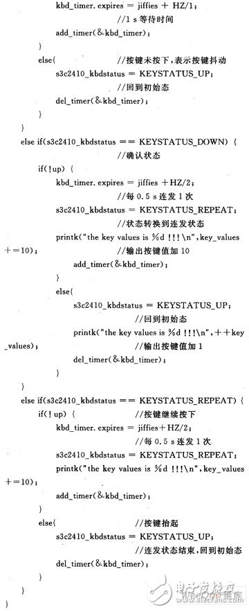  有限狀態(tài)機(jī)的嵌入式Linux按鍵驅(qū)動(dòng)設(shè)計(jì)