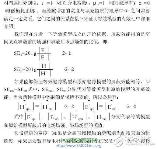 怎樣建立一個(gè)電子設(shè)備電磁兼容的仿真模型？
