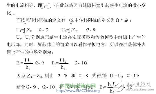 怎樣建立一個(gè)電子設(shè)備電磁兼容的仿真模型？