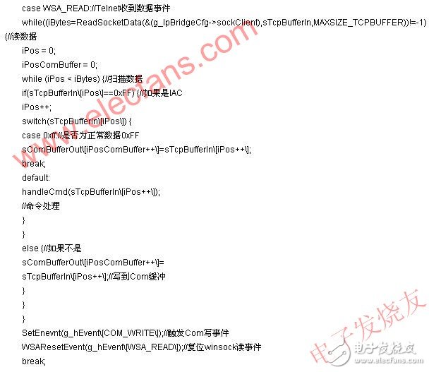 可以節(jié)約開發(fā)時間的嵌入式軟硬件遠(yuǎn)程調(diào)試系統(tǒng)