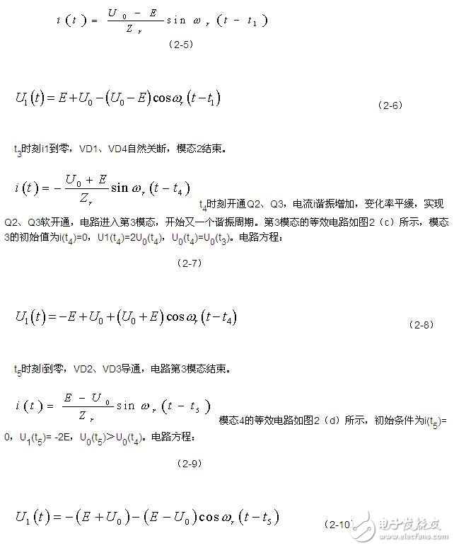 在ESP電源中串聯(lián)諧振軟開關(guān)技術(shù)有什么應(yīng)用？
