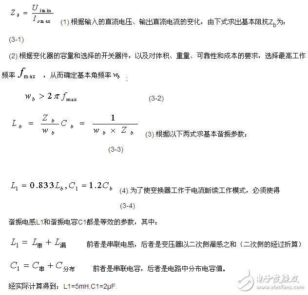 在ESP電源中串聯(lián)諧振軟開關(guān)技術(shù)有什么應(yīng)用？